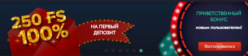 Приветственный бонус Пин Ап