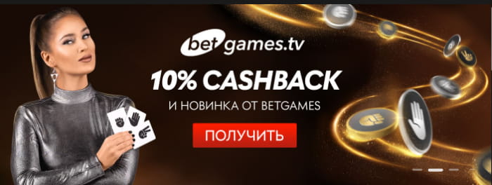 Ставки Пинап